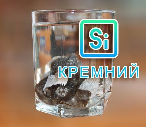 Кремний в воде из скважины